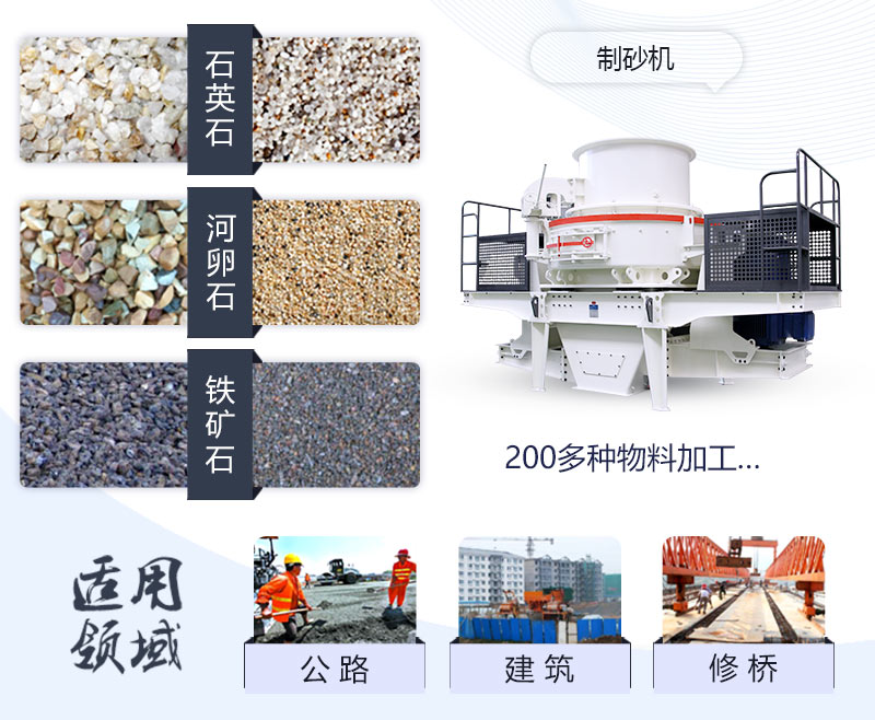 沙石料破碎機破碎物料種類多