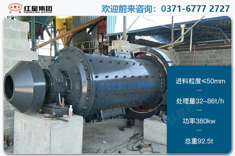 2736棒磨機(jī)參數(shù)