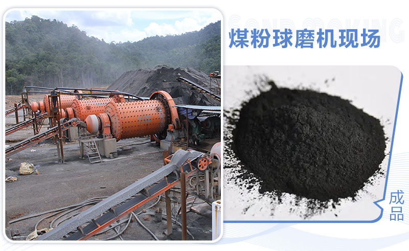 煤粉球磨機(jī)工作現(xiàn)場(chǎng)