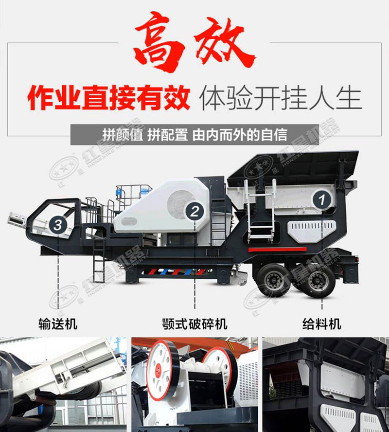2000噸移動打石機設(shè)備介紹
