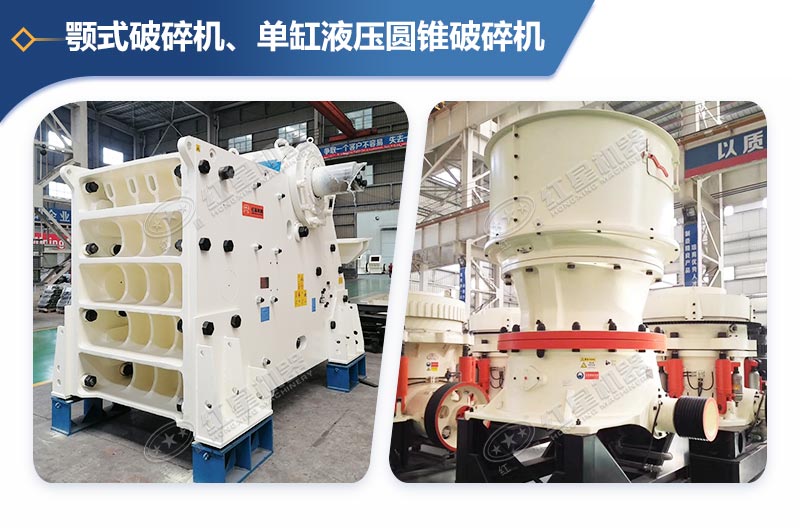 顎破與圓錐破